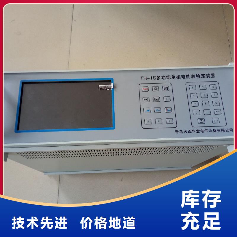 【三相电能表校验装置】_便携式故障录波仪来图定制