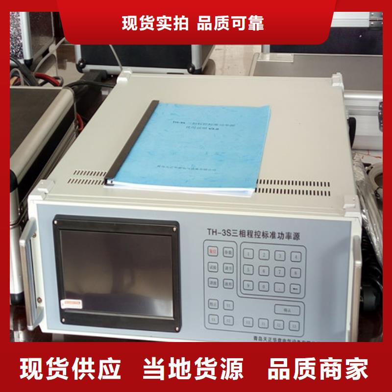 三相标准功率源录波分析仪原料层层筛选