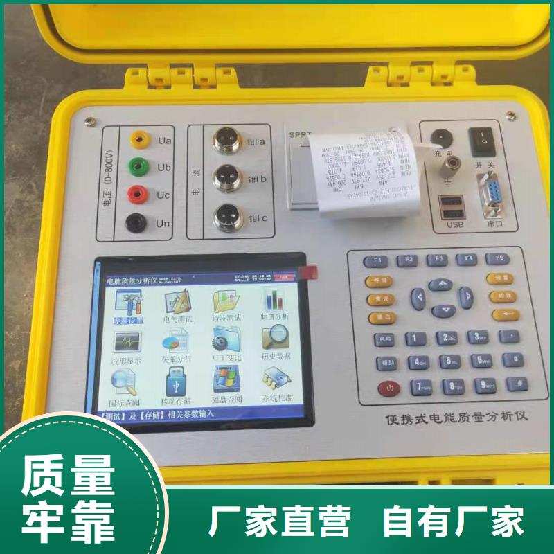 【电能质量分析仪】智能变电站光数字测试仪准时交付
