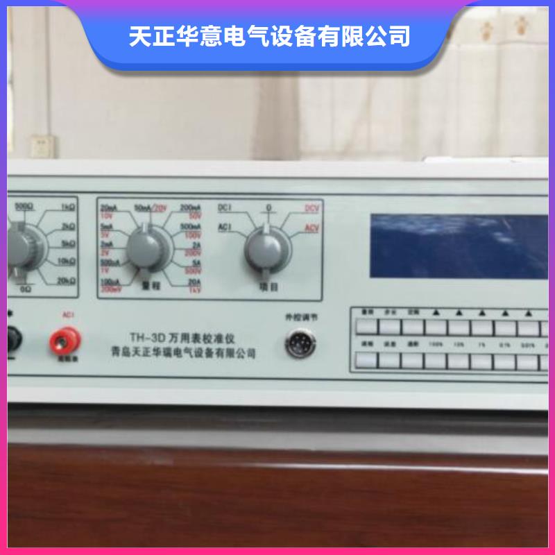 多功能校准仪【微机继电保护测试仪】价格实在