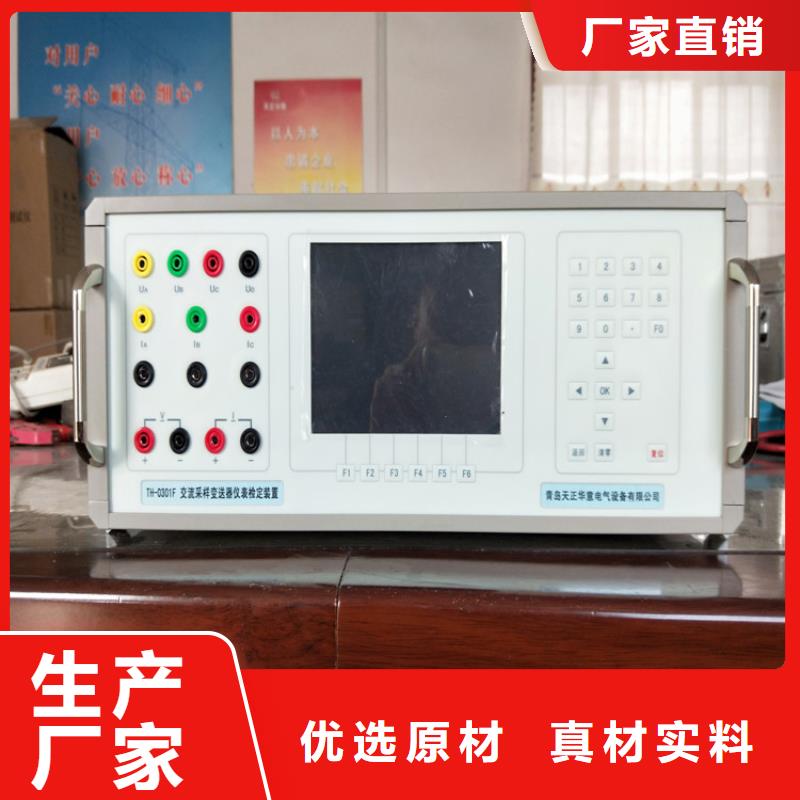 多功能校准仪【微机继电保护测试仪】价格实在