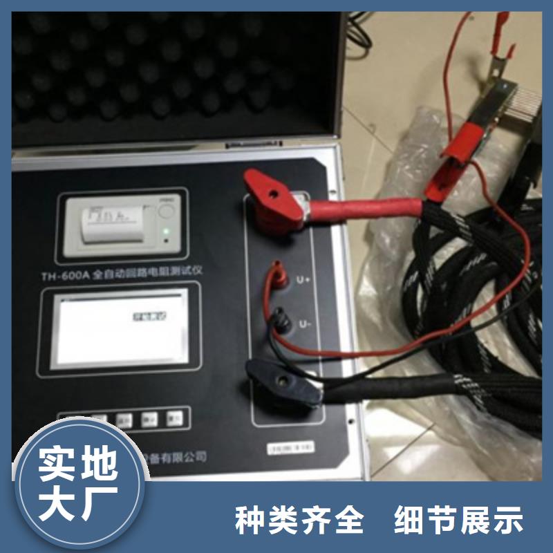 回路电阻测试仪励磁系统开环小电流测试仪实力工厂