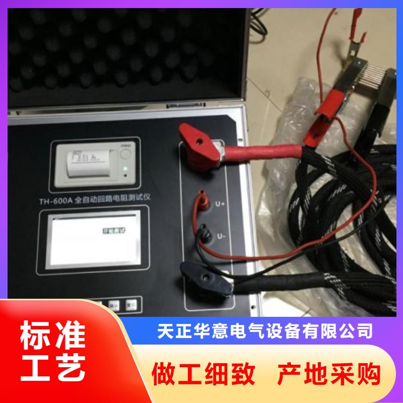 回路电阻测试仪互感器伏安特性测试仪客户满意度高