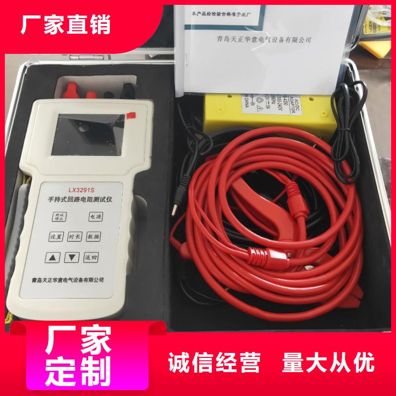 回路电阻测试仪互感器伏安特性测试仪客户满意度高