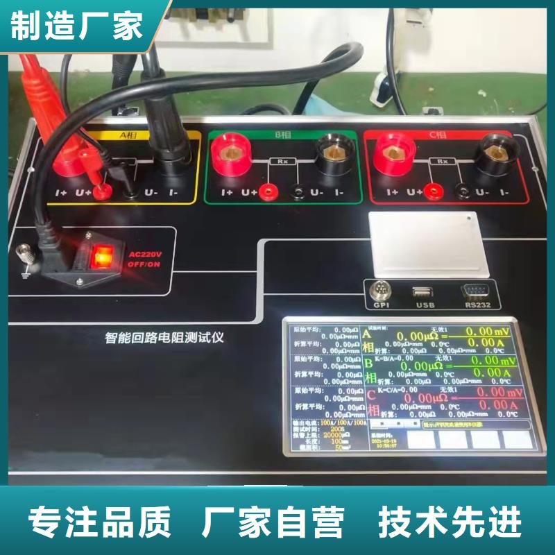 回路电阻测试仪互感器伏安特性测试仪客户满意度高