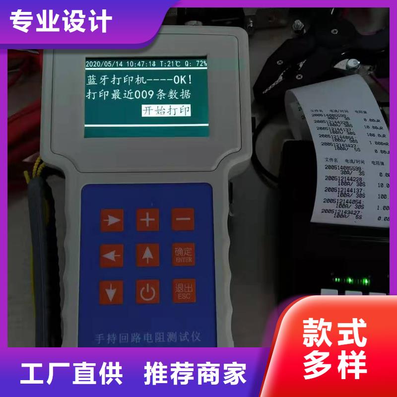 回路电阻测试仪微机继电保护测试仪订购