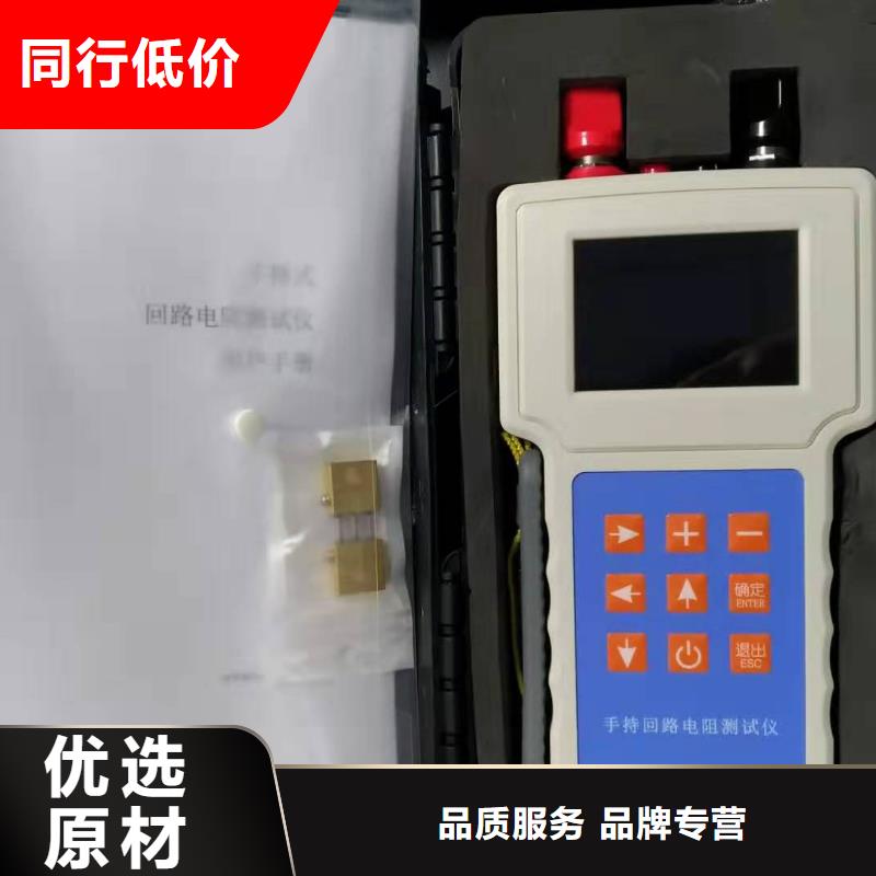 回路电阻测试仪励磁系统开环小电流测试仪实力工厂