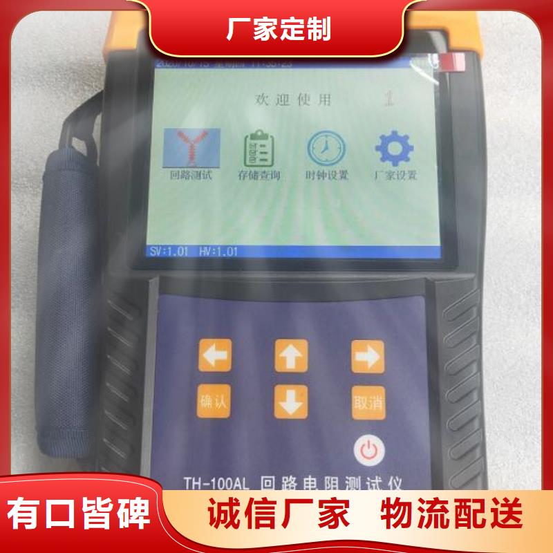 回路电阻测试仪_便携式故障录波仪售后服务完善