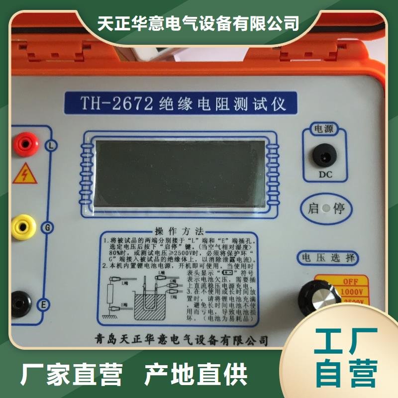 绝缘电阻测试仪直流高压发生器用心做品质