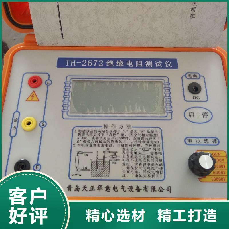 绝缘电阻测试仪录波分析仪品质好才是硬道理