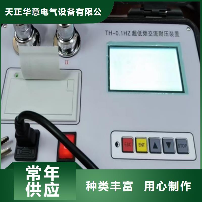 超低频高压发生器【TH-5模拟开关测试仪】专业信赖厂家