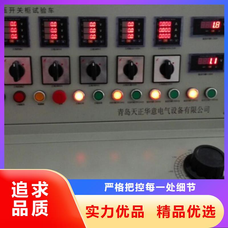 高低压开关柜通电试验台智能变电站光数字测试仪以质量求生存