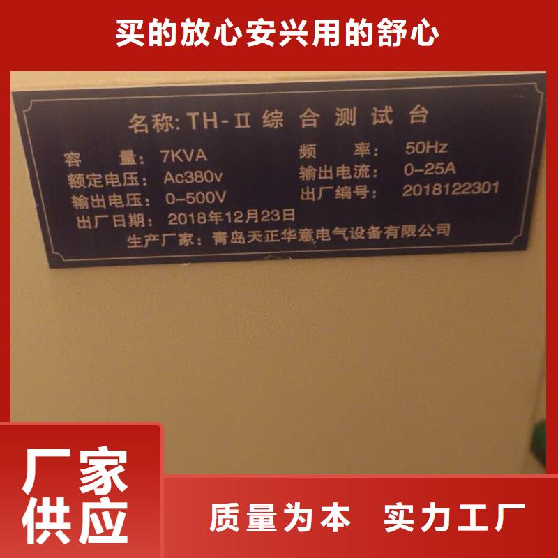 高低压开关柜通电试验台_变压器容量特性测试仪经销商