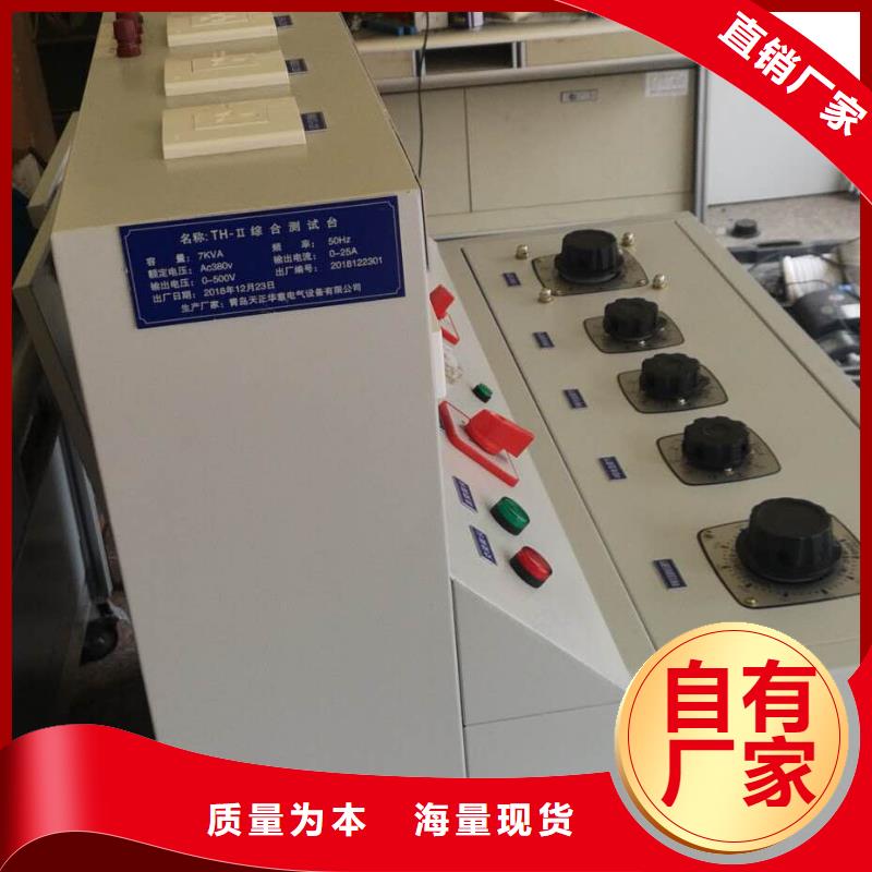 【高低压开关柜通电试验台】,微机继电保护测试仪精工打造
