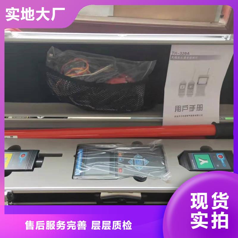 无线核相器【电力电气测试仪器】专业生产N年