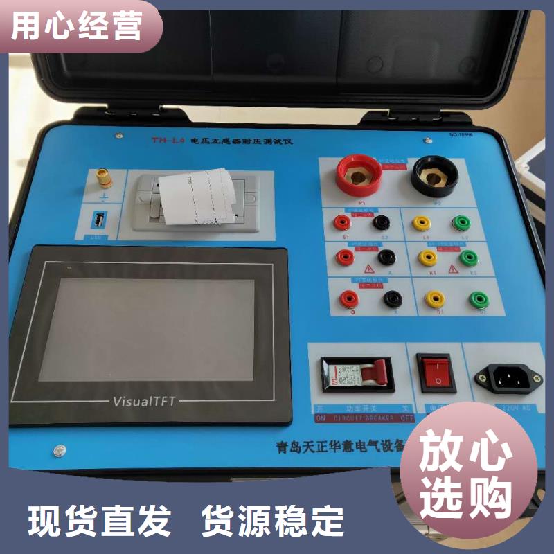 互感器综合测试仪真空度测试仪合作共赢