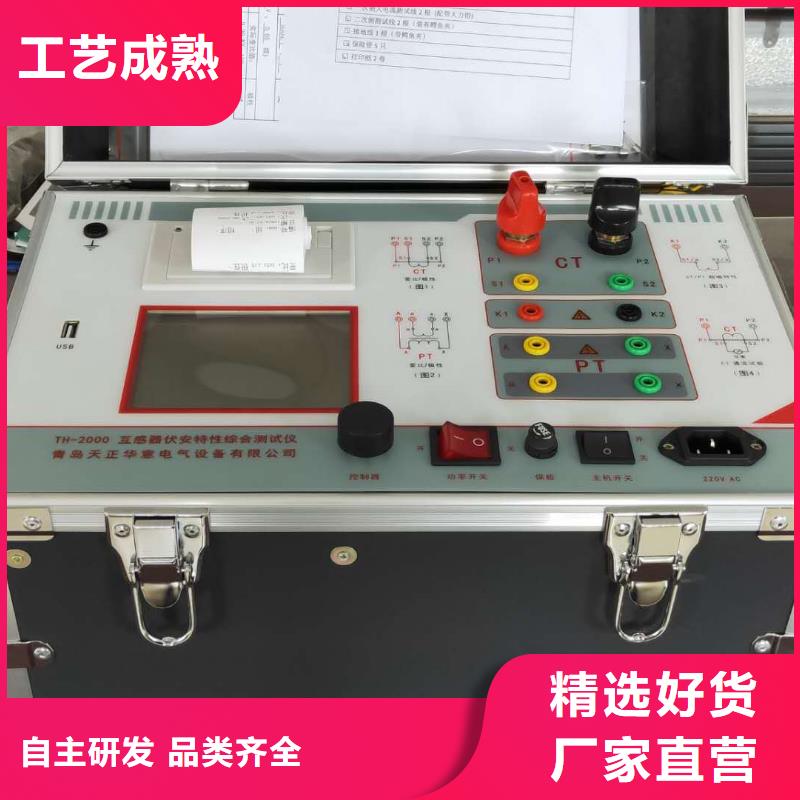 互感器综合测试仪真空度测试仪合作共赢