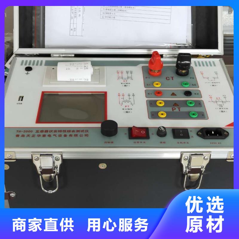 互感器综合测试仪,微机继电保护测试仪追求品质