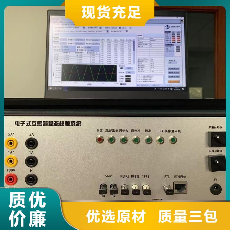 互感器综合测试仪_智能变电站光数字测试仪随到随提