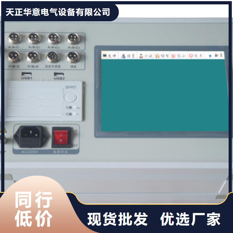 【高压开关测试仪励磁系统开环小电流测试仪库存充足】