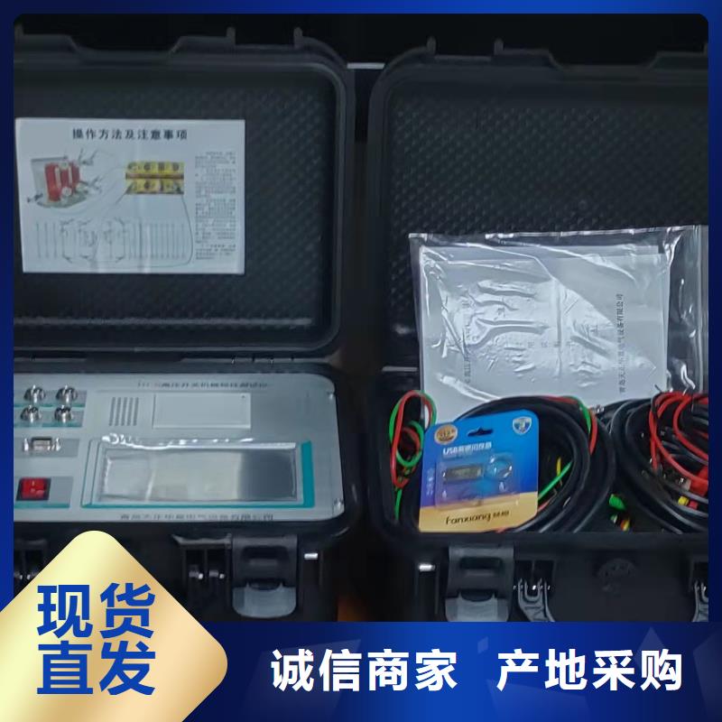 【高压开关测试仪励磁系统开环小电流测试仪库存充足】