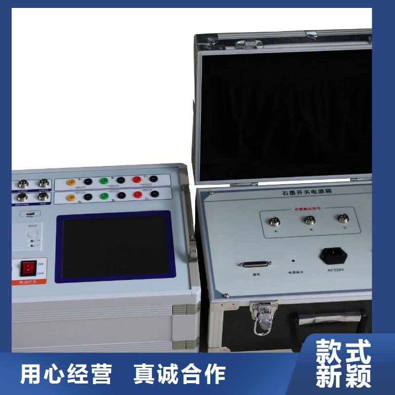 高压开关测试仪电缆故障测试仪符合行业标准