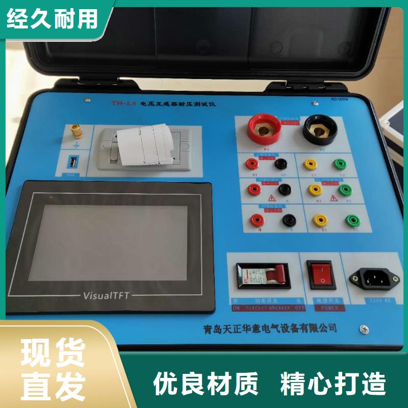 二次压降负载测试仪TH-ZK真空度测试仪批发货源