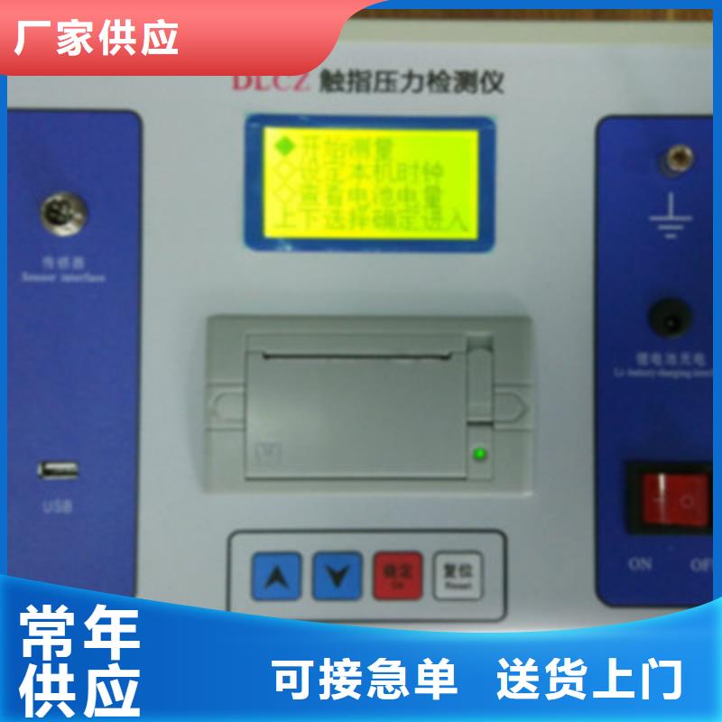 【隔离开关触指压力测试仪_高压开关特性测试仪真正让利给买家】
