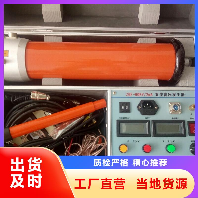 <淮北> 当地 直流高压发生器-灭磁过电压测试装置工厂认证