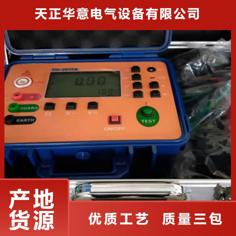 接地导通测试仪高压开关特性测试仪精挑细选好货