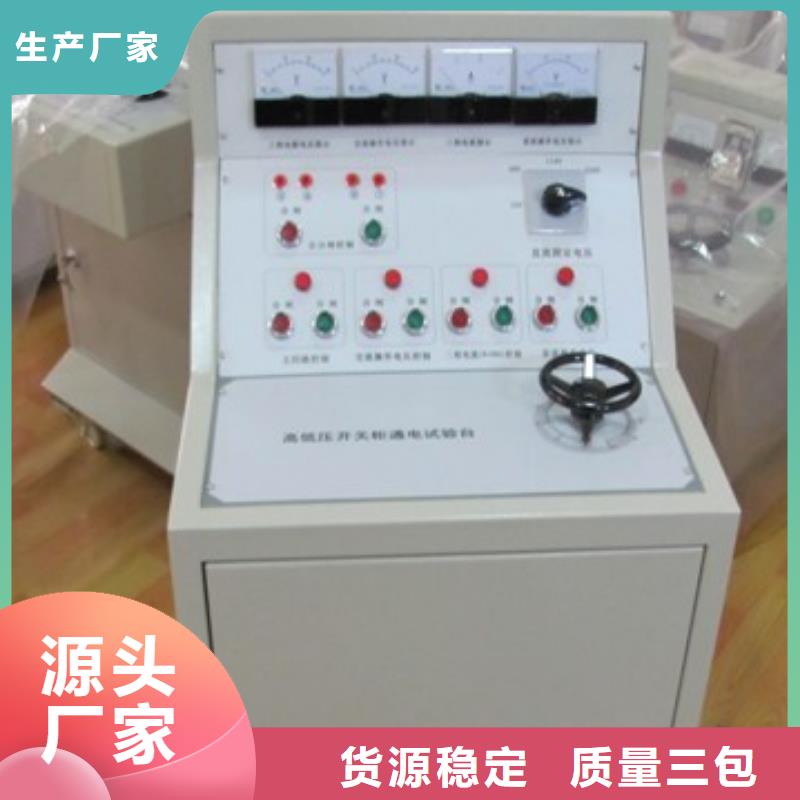 高低压开关柜通电试验台【电力电气测试仪器】专注细节更放心
