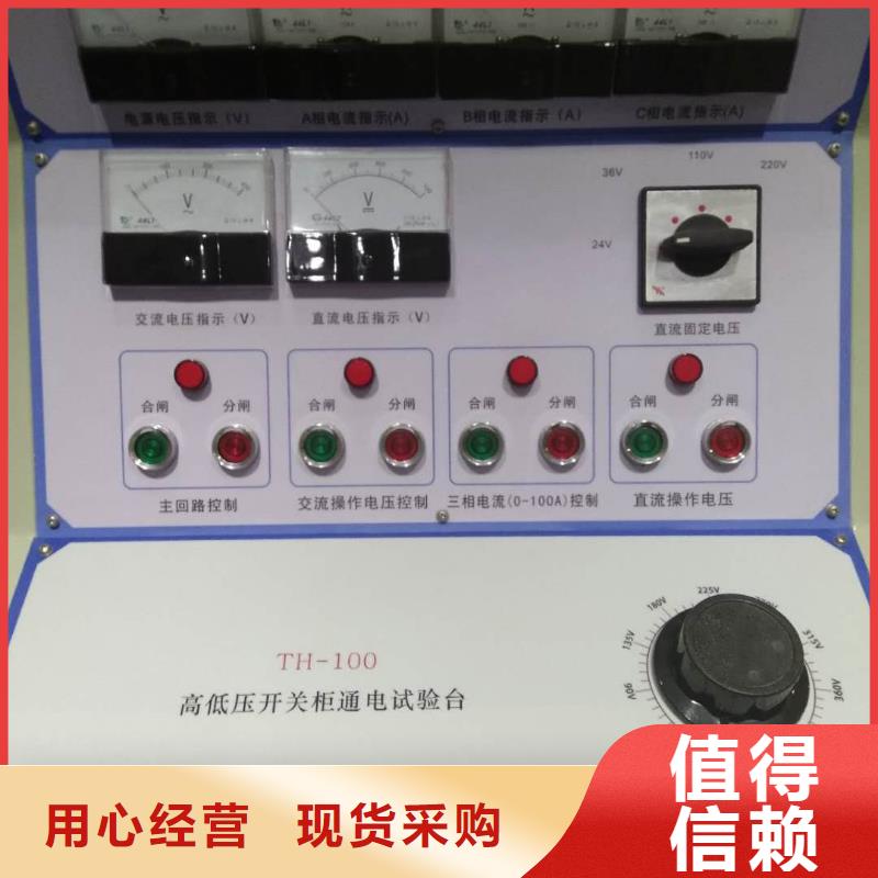 高低压开关柜通电试验台【电力电气测试仪器】专注细节更放心
