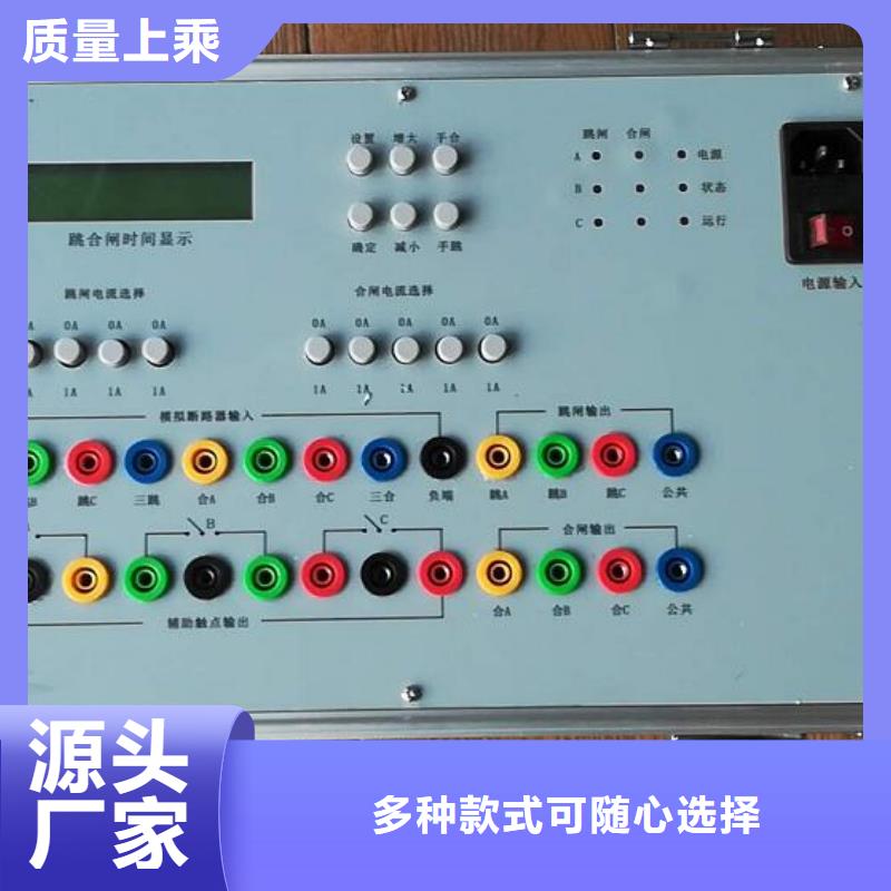 【【池州】 当地 高低压开关柜通电试验台便携式故障录波仪品质优选】