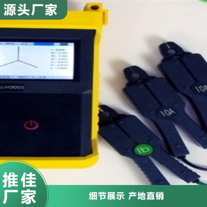 相位伏安表励磁系统开环小电流测试仪专业生产厂家