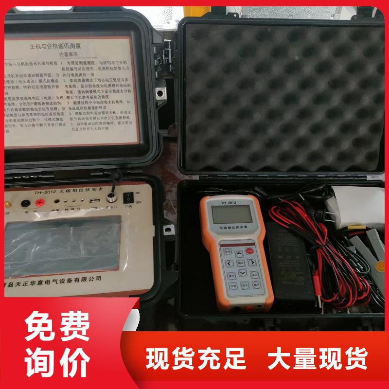 相位伏安表【大电流发生器】为品质而生产
