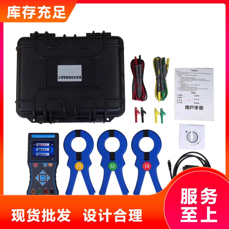 相位伏安表【大电流发生器】为品质而生产