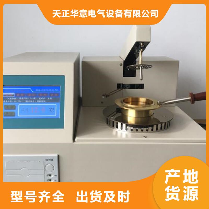 【开口闪点测定仪,真空度测试仪品质保证】