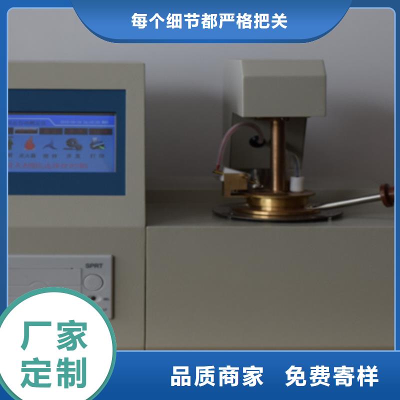 【开口闪点测定仪,真空度测试仪品质保证】