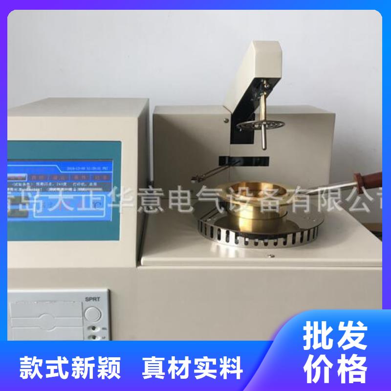 开口闪点测定仪录波分析仪支持大批量采购