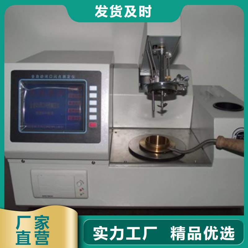 【开口闪点测定仪,真空度测试仪品质保证】