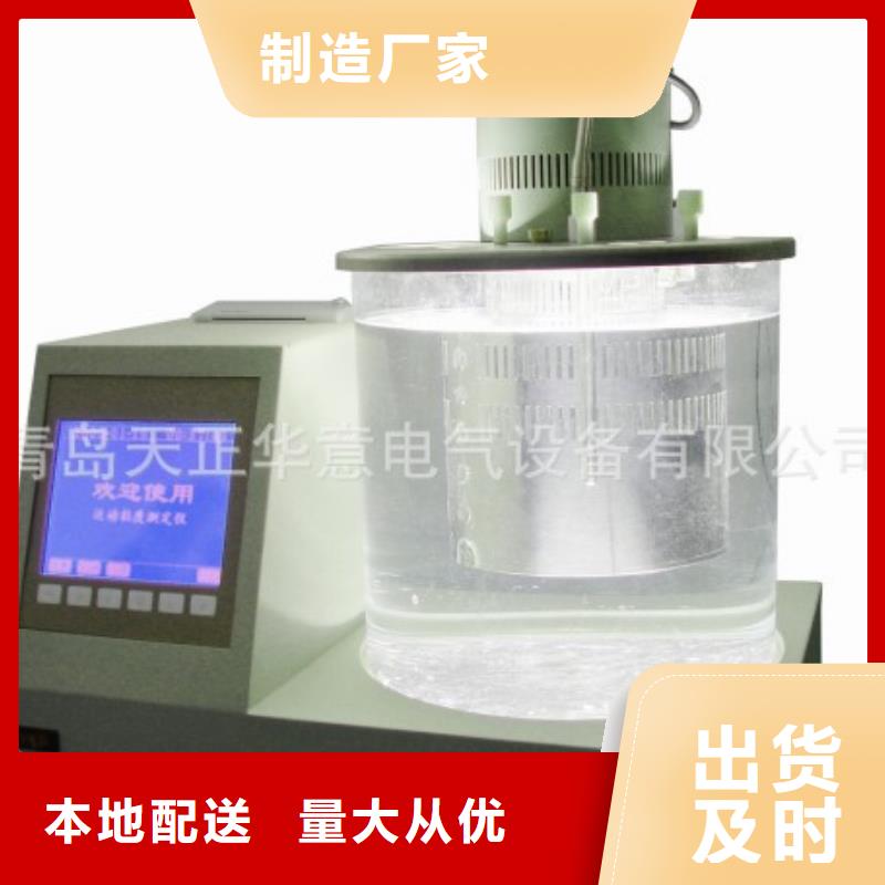 【开口闪点测定仪,真空度测试仪品质保证】