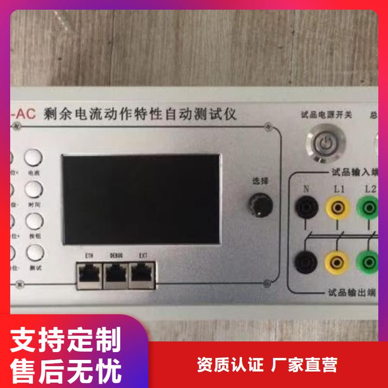 热继电器测试仪【高压开关特性校准装置】助您降低采购成本