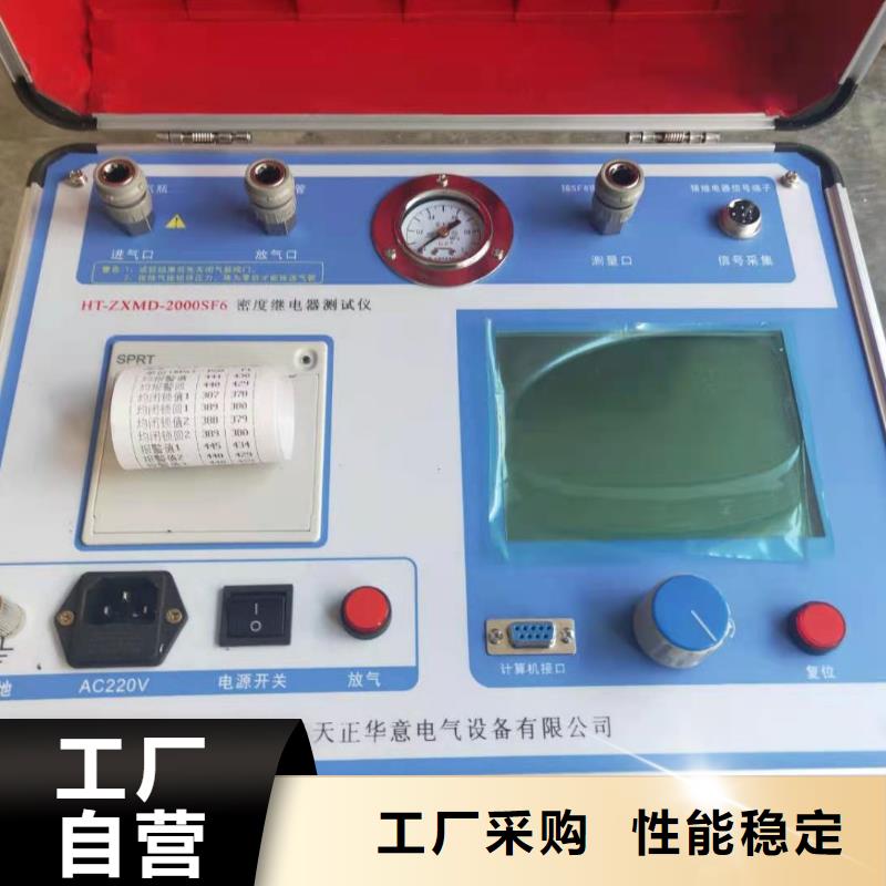 【热继电器测试仪变压器直流电阻测试仪低价货源】