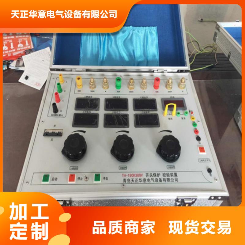 热继电器测试仪-变频串联谐振耐压试验装置为品质而生产