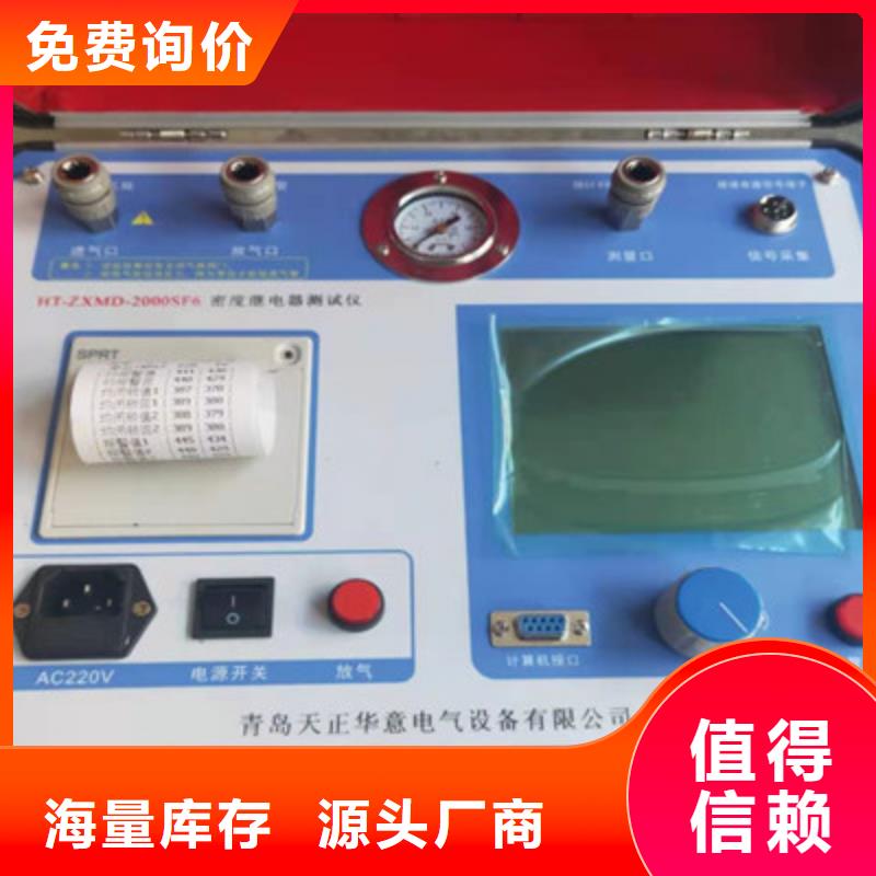 热继电器测试仪-变频串联谐振耐压试验装置为品质而生产
