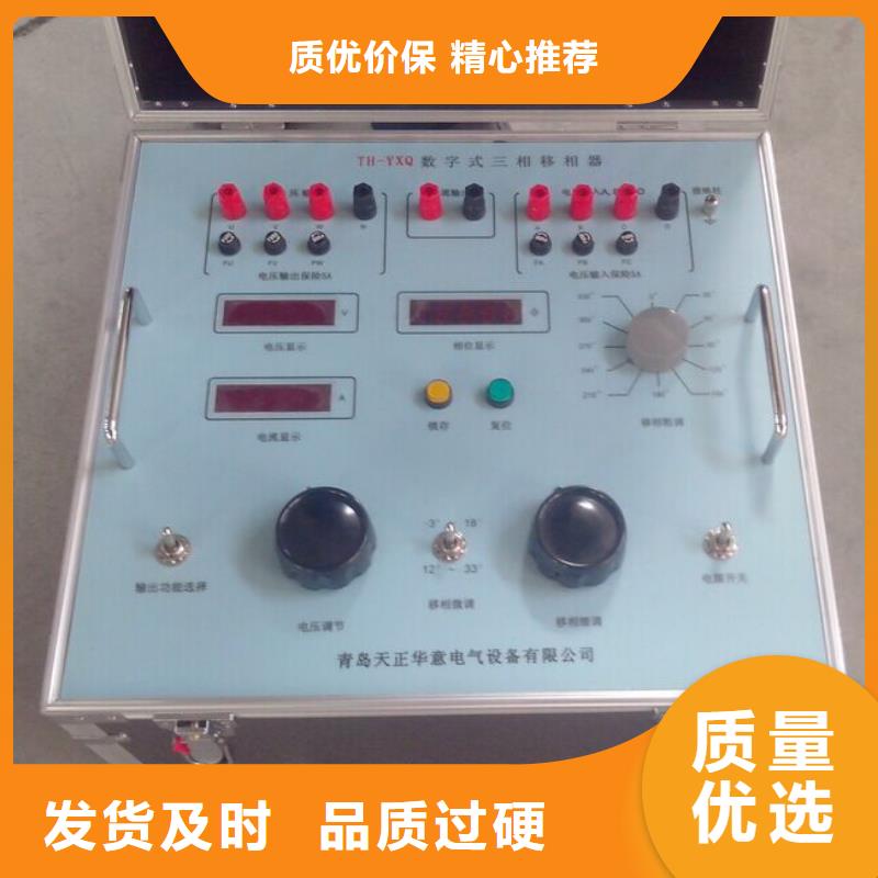 热继电器测试仪-变频串联谐振耐压试验装置为品质而生产