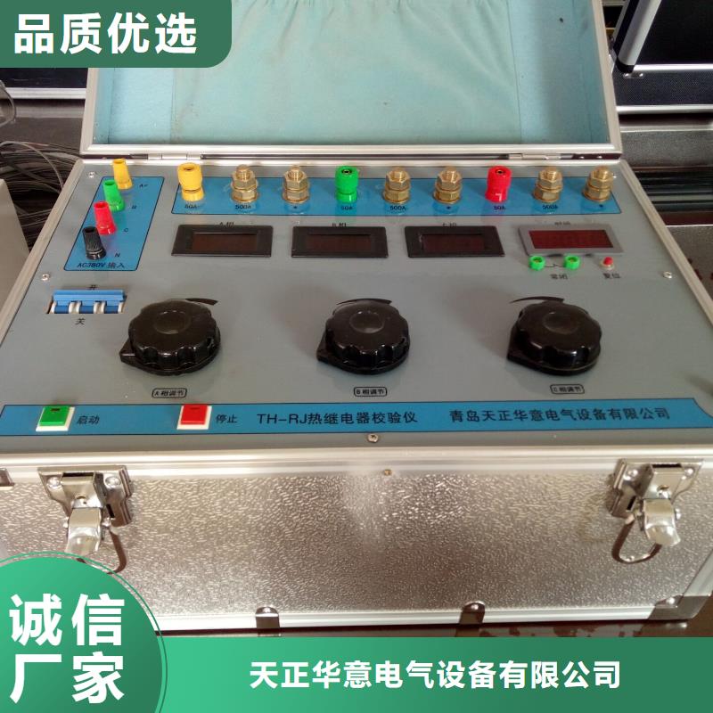 【热继电器测试仪配电自动化终端测试仪细节之处更加用心】