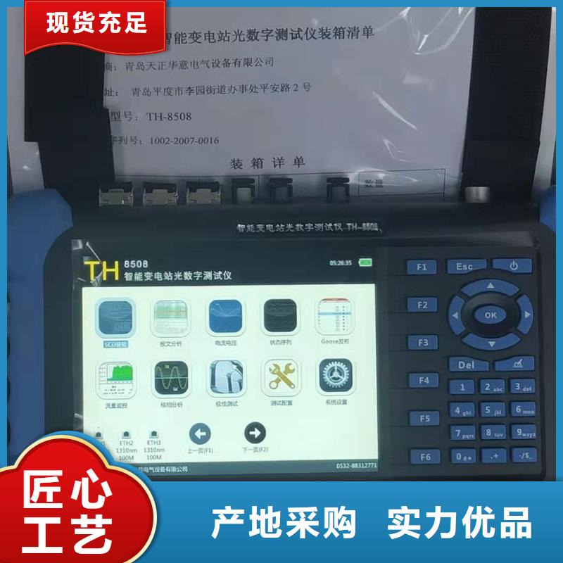 手持式光数字测试仪大电流发生器当地厂家值得信赖