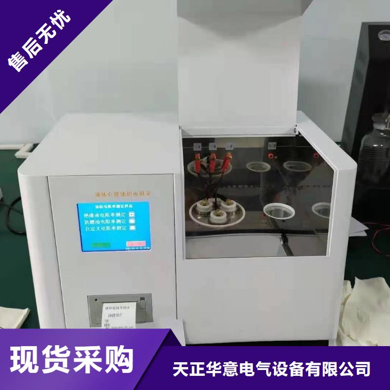 全自动凝点倾点测试仪微机继电保护测试仪专业厂家