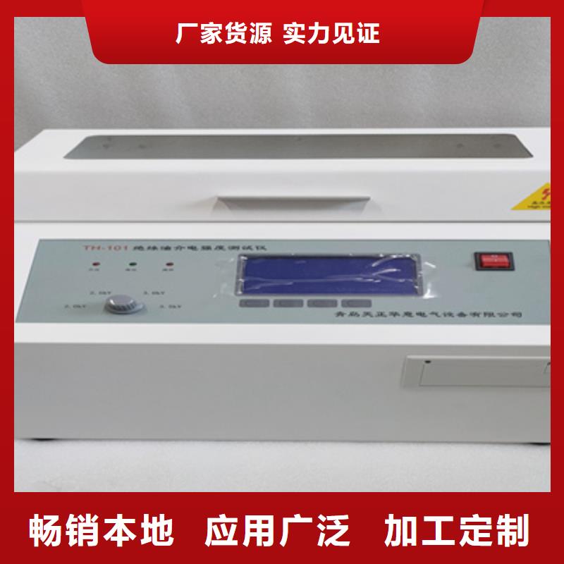 全自动凝点倾点测试仪高压开关特性校准装置用品质说话
